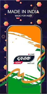 Live Dastak screenshot 9