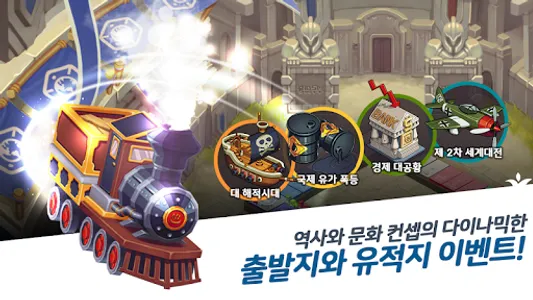 부루마불 2019 screenshot 15