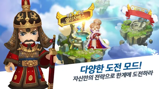 부루마불 2019 screenshot 16