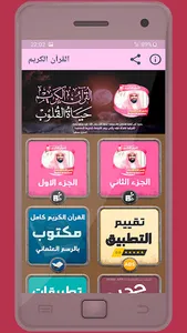 ناصر القطامي القرءان الكريم screenshot 0