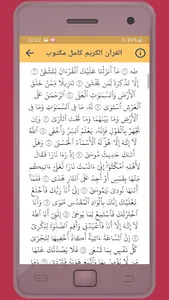 ناصر القطامي القرءان الكريم screenshot 3