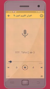 ناصر القطامي القرءان الكريم screenshot 4