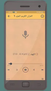 نعمة الحسان القرءان الكريم screenshot 4