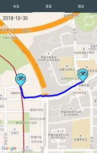 Bike meter screenshot 2