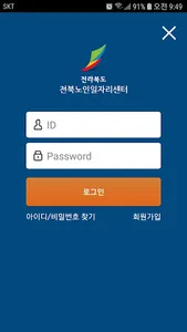 전북노인일자리센터 screenshot 2