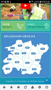 전북노인일자리센터 screenshot 3