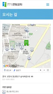 일산 큰빛교회 홈페이지 screenshot 4