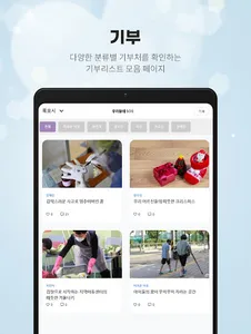 우리동네 SOS screenshot 5