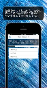 文学史クイズ◆世界の名作と有名作品をクイズゲーム形式で謎解く screenshot 1