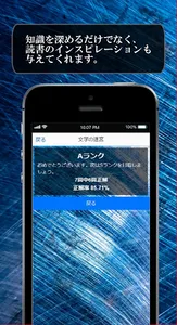 文学史クイズ◆世界の名作と有名作品をクイズゲーム形式で謎解く screenshot 3