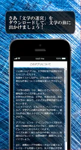 文学史クイズ◆世界の名作と有名作品をクイズゲーム形式で謎解く screenshot 4