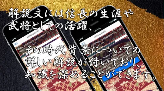織田信長◆日本史に残る戦国武将を知る戦国時代歴史クイズゲーム screenshot 1