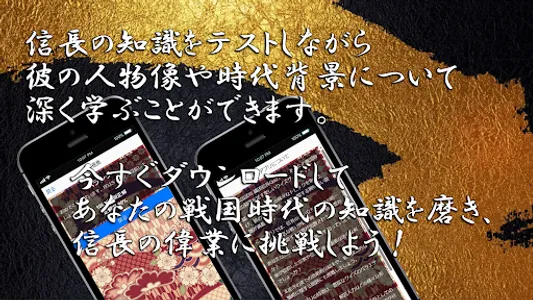 織田信長◆日本史に残る戦国武将を知る戦国時代歴史クイズゲーム screenshot 9