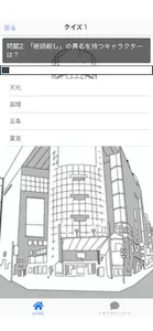クイズfor呪術廻戦（懐玉・玉折・渋谷事変） screenshot 2