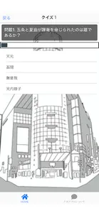 クイズfor呪術廻戦（懐玉・玉折・渋谷事変） screenshot 4