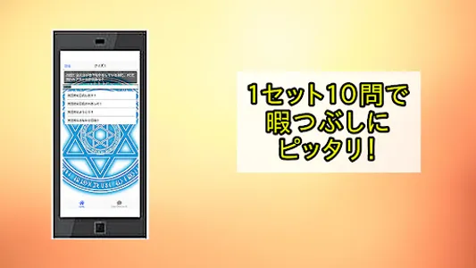 クイズfor転生賢者の異世界ライフ screenshot 8