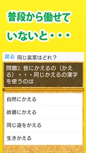 言葉遊びde脳トレ　高齢者向け無料アプリ screenshot 2