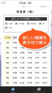 畳・平米(㎡)・坪サイズ 計算 screenshot 2