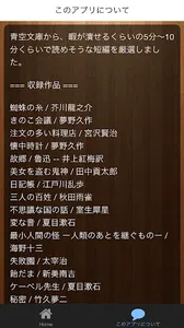 暇つぶしがデキる文学50 screenshot 2