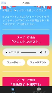 運動会サウンド screenshot 1