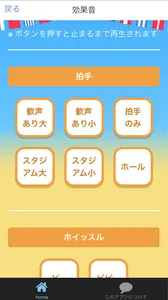 運動会サウンド screenshot 2