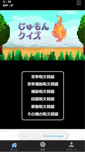 じゅもんクイズforドラクエ screenshot 1