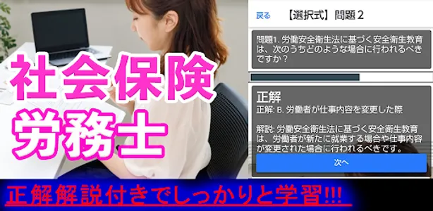 社会保険労務士 勉強アプリ：試験対策320 screenshot 2