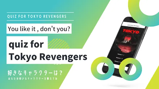 quizforTokyoRevengers screenshot 0