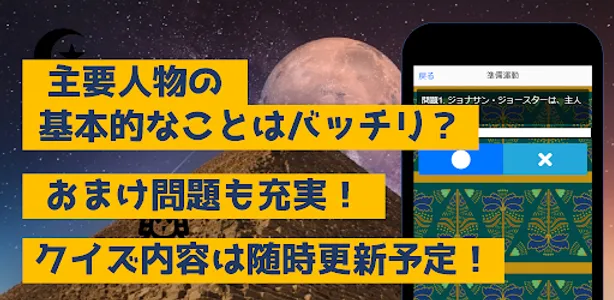 クイズforジョジョの奇妙な冒険　アニメ漫画ゲームアプリ screenshot 4