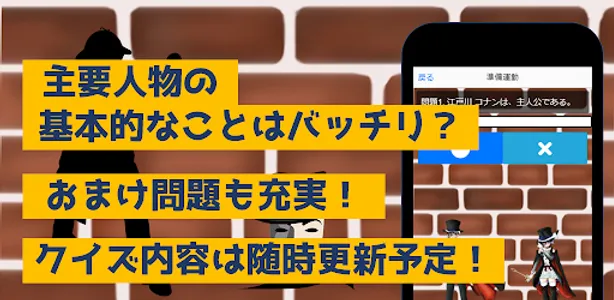 クイズfor名探偵コナン　暇つぶしアニメ漫画ゲームアプリ screenshot 5