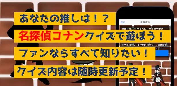 クイズfor名探偵コナン　暇つぶしアニメ漫画ゲームアプリ screenshot 6