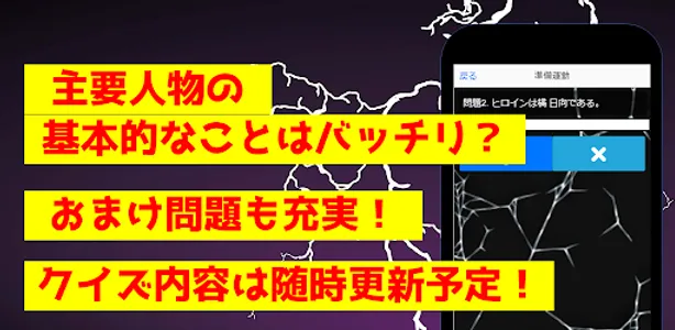 クイズfor東京リベンジャーズ暇つぶしアニメ漫画ゲームアプリ screenshot 4