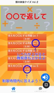 頭の体操クイズ　Vol.２ screenshot 0