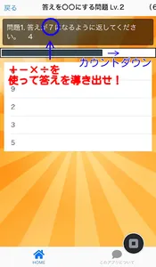 頭の体操クイズ　Vol.２ screenshot 1