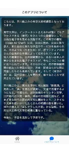 青空文庫短編集（芥川龍之介編） screenshot 0