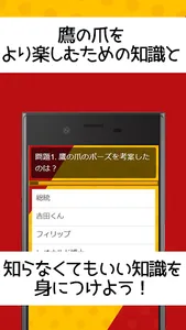 クイズfor秘密結社鷹の爪 screenshot 1