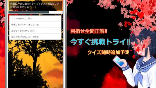 クイズforひぐらしのなく頃に 人気マンガ 無料ゲーム アプ screenshot 3