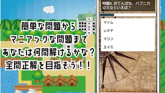 クイズ for ドラクエ ダイの大冒険！週刊少年ジャンプ連載 screenshot 12