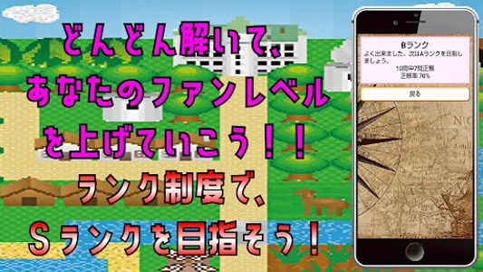 クイズ for ドラクエ ダイの大冒険！週刊少年ジャンプ連載 screenshot 2