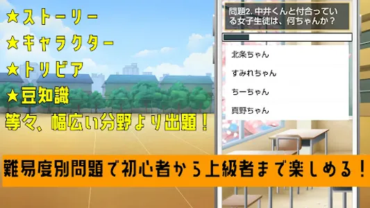クイズ for からかい上手の高木さん。ゲームアプリ！ screenshot 1