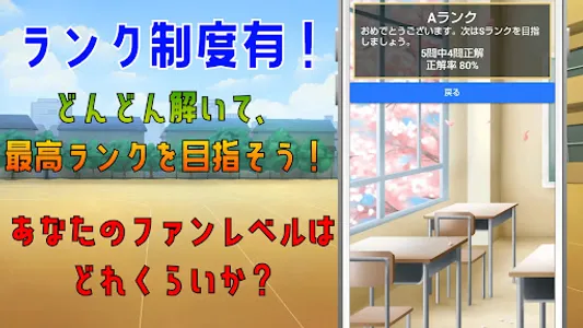 クイズ for からかい上手の高木さん。ゲームアプリ！ screenshot 2