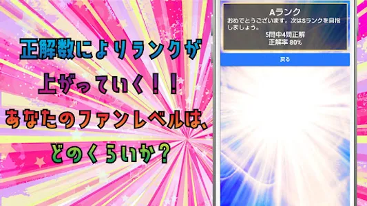 クイズ for コムドット。 screenshot 3