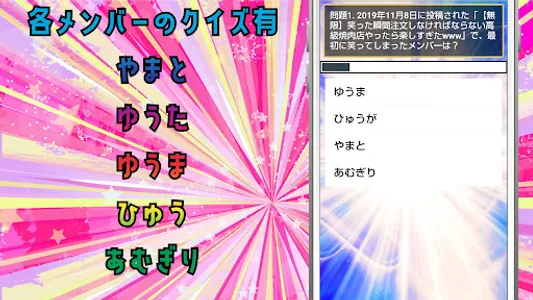 クイズ for コムドット。 screenshot 4