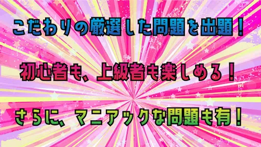 クイズ for コムドット。 screenshot 5