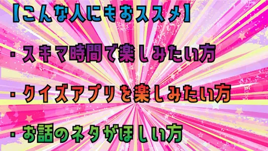クイズ for コムドット。 screenshot 7