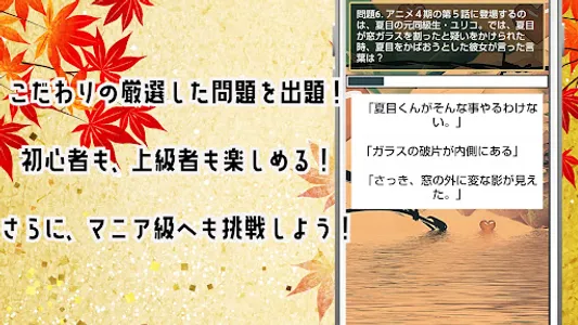 クイズ for 夏目友人帳 ゲームアプリ screenshot 5