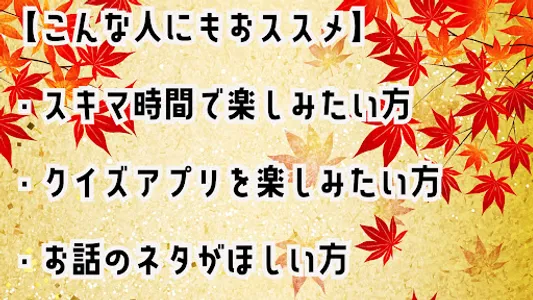 クイズ for 夏目友人帳 ゲームアプリ screenshot 7
