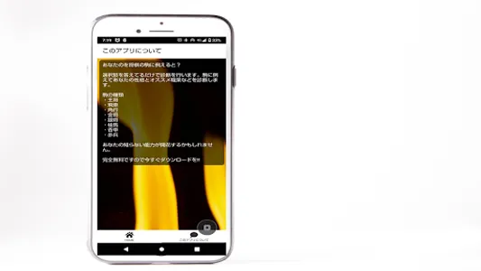 あなたを将棋の駒に例えると？おもしろ性格診断アプリ screenshot 2