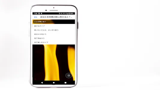 あなたを将棋の駒に例えると？おもしろ性格診断アプリ screenshot 3
