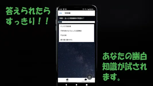 クイズ武術会 for 幽遊白書 アニメ 漫画 映画 ゲーム screenshot 3
